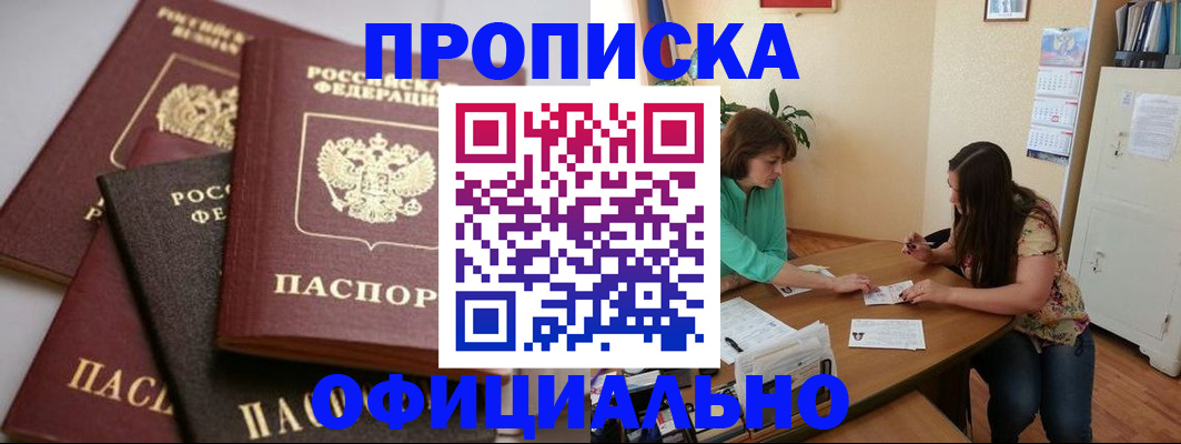 временная регистрация госуслуги в Ижевске