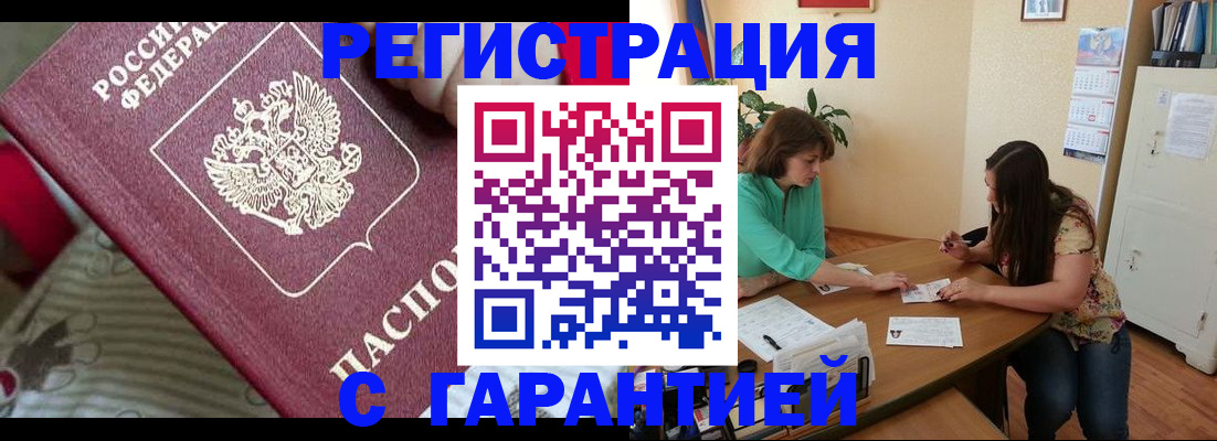 где прописаться в Ижевске