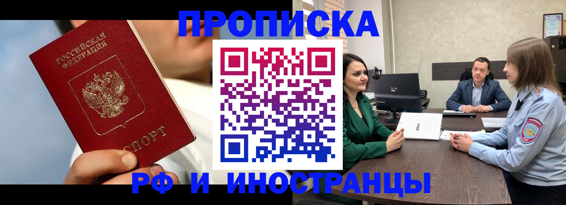 временная регистрация адрес в Ижевске