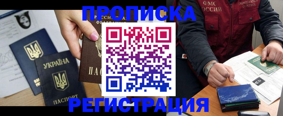 временная регистрация в квартире в Ижевске