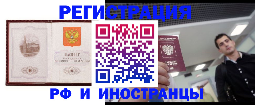 прописка штамп в Ижевске