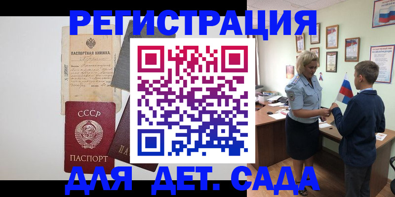 временная регистрация в Ижевске