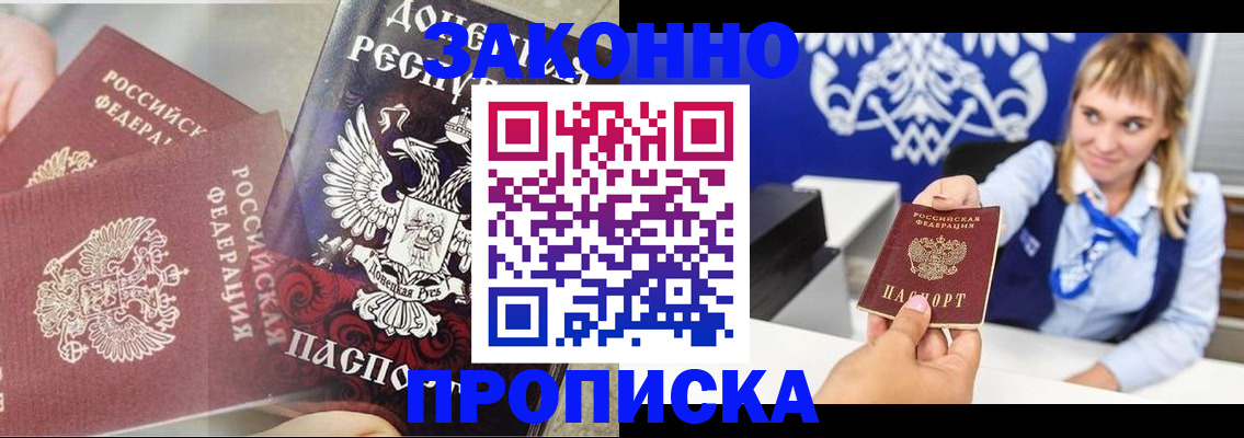 временная прописка в Ижевске