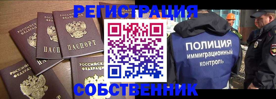 прописка гарантия в Ижевске